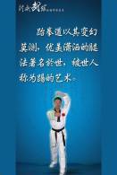 SA30-070  @      Taekwondo  , Postal Stationery -Articles Postaux -- Postsache F - Zonder Classificatie