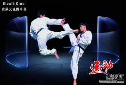 SA30-059  @      Taekwondo  , Postal Stationery -Articles Postaux -- Postsache F - Zonder Classificatie