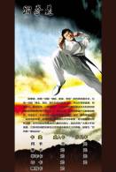 SA30-077  @      Taekwondo  , Postal Stationery -Articles Postaux -- Postsache F - Non Classificati