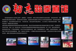 SA30-058  @      Taekwondo  , Postal Stationery -Articles Postaux -- Postsache F - Zonder Classificatie