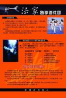 SA30-090  @      Taekwondo  , Postal Stationery -Articles Postaux -- Postsache F - Non Classificati