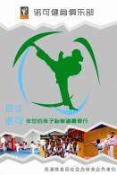 SA30-089  @      Taekwondo  , Postal Stationery -Articles Postaux -- Postsache F - Unclassified