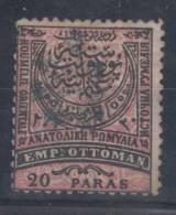 Turkey Ostrumelien Bulgarian Crest Mi#17IIAa USED - 1837-1914 Smirne