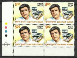 INDIA, 2009, Dushyant Kumar , Block Of 4, With Traffic Lights, Poet, Dramatist, Drama, Literature, MNH,(**) - Neufs