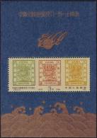 1988 J150 110 Years Issue Of Large Dragon Stamp MS China MNH - Neufs