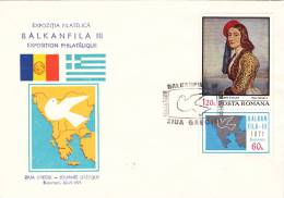 GREECE´S DAY -DOVE VERY RARE SPECIAL COVER 1971,ROMANIA - Otros & Sin Clasificación