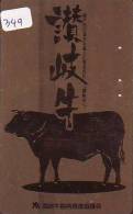 Télécarte JAPON * VACHE (349) COW * KOE * BULL * TAUREAU * KUH * PHONECARD JAPAN * TELEFONKARTE * VACA * TAURUS * - Vacas