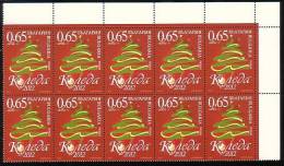 BULGARIA / BULGARIE - 2012 - Noel - PF De B10 Tim.** - Ungebraucht