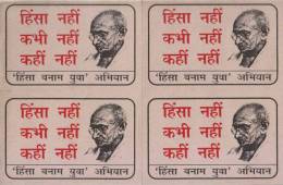 Mahatma Gandhi, Private Label, Block Of 4, Mint India - Mahatma Gandhi