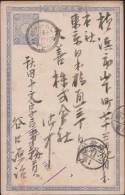 Japan, Ganzsachen, Gebrauchtwagen, Japon As Scan - Lettres & Documents
