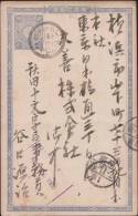 Japan, Ganzsachen, Gebrauchtwagen, Japon As Scan - Briefe U. Dokumente