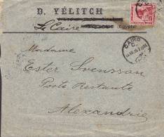 Egypt Egypte D. YÈLITCH, CAIRO 1915 Cover Lettre To ALEXANDRIE (2 Scans) - 1915-1921 Protettorato Britannico