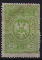 1920´s SHS Yugoslavia - Revenue, Tax Stamp - 2 Din - Dienstmarken