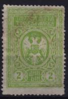 1920´s SHS Yugoslavia - Revenue, Tax Stamp - 2 Din - Service