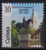 2008 - Serbia - WW1 Battle Of Dobro Pole - Monument - Additional Stamp - MNH - Horse Sculpture - Prima Guerra Mondiale