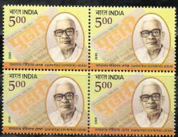 INDIA, 2009, Ganpatrao Govindrao Jadhav, Freedom Fighter, Block Of 4, Journalist, Jounalism, MNH, (**) - Ungebraucht