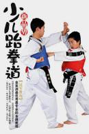 SA33-013  @      Taekwondo  , Postal Stationery -Articles Postaux -- Postsache F - Unclassified