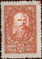 Yugoslavia,SHS,Slovenia - 1919 ,10 Din.,verigarji,chain Breakers,error Shown On Scan,MLH *,see Scan - Unused Stamps