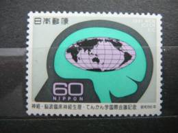 Japan 1981 1485 (Mi.Nr.) **  MNH - Unused Stamps