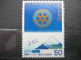 Japan 1978 1352 (Mi.Nr.) **  MNH - Unused Stamps