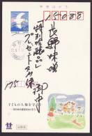 Japan Advertising Postcard, Human Rights, Children, Dog, Postally Used (jadu000) - Cartes Postales