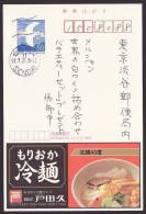 Japan Advertising Postcard, Cold Noodle, Postally Used (jadu023) - Postales