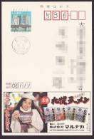 Japan Advertising Postcard, Ramen, Noodle, Postally Used (jadu026) - Postcards