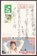 Japan Advertising Postcard, Life Insurance, Monako Tanaka, Postally Used (jadu036) - Postales