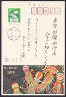 Japan Advertising Postcard, Tanabata Festival, Sayama, Postally Used (jadu049) - Cartoline Postali