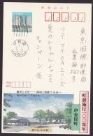 Japan Advertising Postcard, Roka Tokutomi Museum, Postally Used (jadu050) - Cartoline Postali