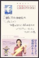 Japan Advertising Postcard, Illegal Radio, Yumiko Takahashi, Postally Used (jadu057) - Cartoline Postali
