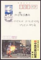 Japan Advertising Postcard, Street Performance, Postally Used (jadu063) - Postcards