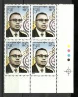 INDIA, 2005, A M M Murugappa Chettiar, (Industrialist And Philanthropist), Block Of 4,With T/L, MNH,(**) - Nuevos