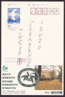 Japan Advertising Postcard, University, School, Postally Used (jadu090) - Cartoline Postali