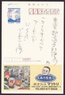 Japan Advertising Postcard, Stationery, School Bags, Postally Used (jadu092) - Postales