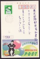 Japan Advertising Postcard, Chaplin, Postally Used (jadu106) - Ansichtskarten