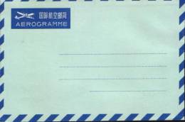 China-Aerogram Uncirculated-2/scans - Airmail