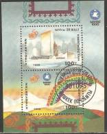 Kyrgyzstan 1995 Mi# Block 13 Used - UN, 50th Anniv. - Kyrgyzstan