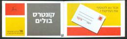 Israel BOOKLET - 1982, Michel/Philex Nr. : 893, Grey, Cut 61x99 - MNH - Mint Condition - Number Written On Front - Cuadernillos