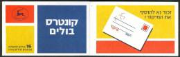 Israel BOOKLET - 1982, Michel/Philex Nr. : 893, Blue, LAEVES FACING CENTER - MNH - Number Written On Front - Booklets