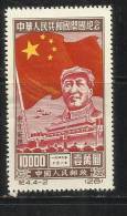 CHINA - CINA 1950  Peoples Republic Foundation Mao Zedong Tse-tung, Gate Of Heavenly Peace & National Flag MLH - Unused Stamps