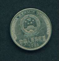 CHINA  -  1994  1 Yuan  Circulated As Scan - Cina