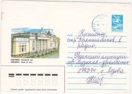 URSS Moldova Moldau Moldawien  1985 Used Pre-paid Envelope  Chisinau  Organ Hall Music - Briefe U. Dokumente