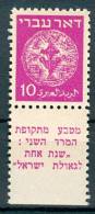 Israel - 1948, Michel/Philex No. : 3, WRONG TAB DESCRIPTION, Perf: 11/11 - MNH - *** - Full Tab - Non Dentellati, Prove E Varietà