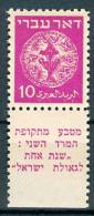 Israel - 1948, Michel/Philex No. : 3, WRONG TAB DESCRIPTION, Perf: 11/11 - MNH - *** - Full Tab - Non Dentellati, Prove E Varietà