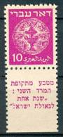 Israel - 1948, Michel/Philex No. : 3, WRONG TAB DESCRIPTION, Perf: 11/11 - MNH - *** - Full Tab - Non Dentellati, Prove E Varietà