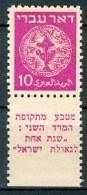 Israel - 1948, Michel/Philex No. : 3, WRONG TAB DESCRIPTION, Perf: 11/11 - MNH - *** - Full Tab - Sin Dentar, Pruebas De Impresión Y Variedades