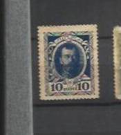 RUSSIE  URSS : Y & T  No 102 (0) - Used Stamps