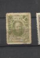 RUSSIE  URSS : Y & T  No 104  (0) - Used Stamps