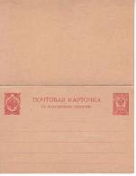 URSS - Russie - Un Entier Postal à Identifier - Interi Postali